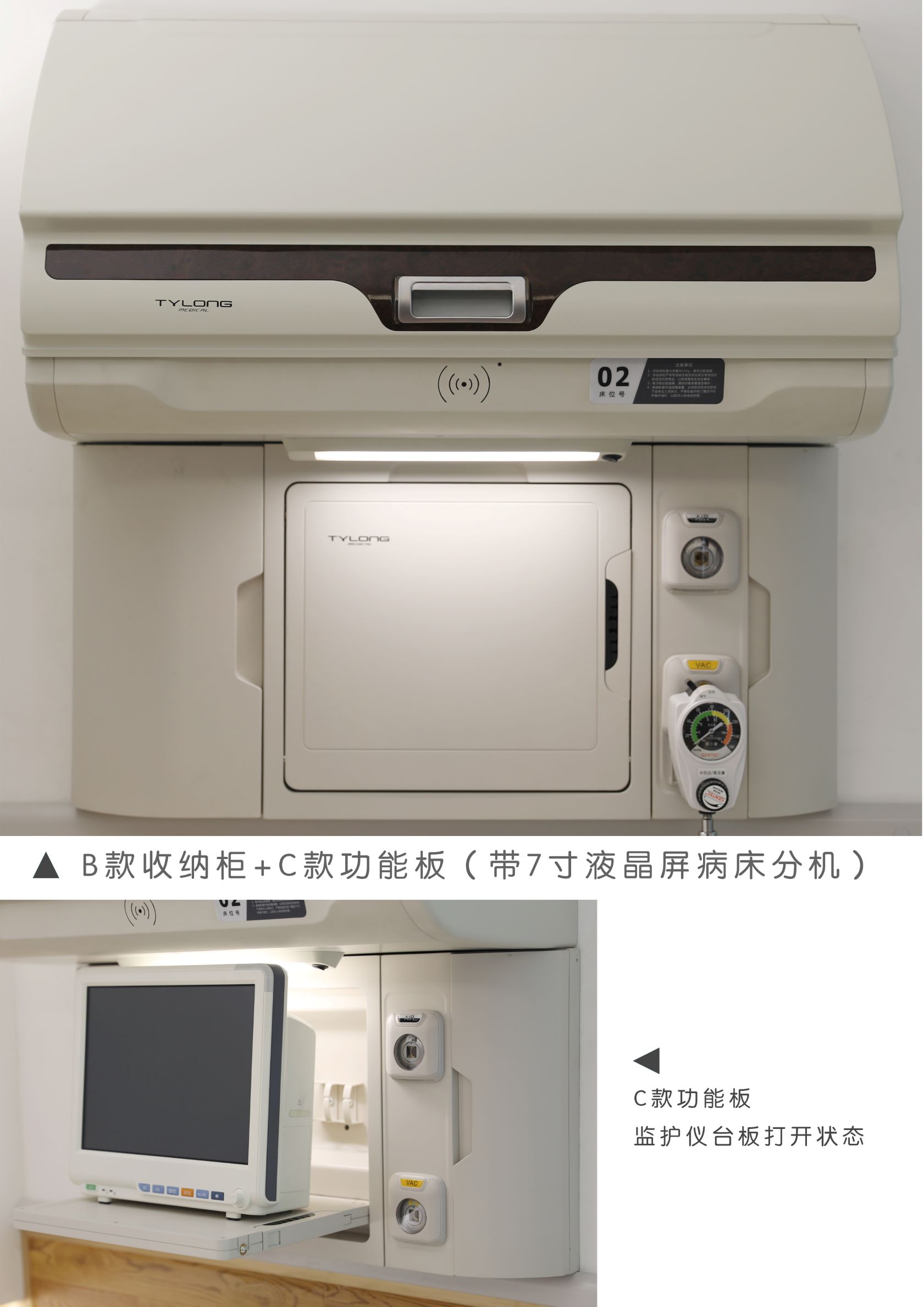 产品三：B款收纳柜+C款功能板（普通床头卡式）